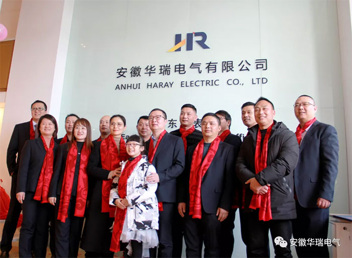“暮色蒼?？磩潘桑瑏y云飛渡仍從容” --熱烈慶祝安徽華瑞電氣有限公司 華東代表處成立